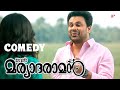 Ivan Maryadaraman Malayalam Movie | Full Movie Comedy - 03 | Dileep | Nikki Galrani | Nagineedu