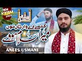 Kalmay de waarsaan nu mera Salam Howay / Assalam Hussain / Official video / Anees ur rehman Usmani