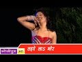 तड़पेला मोरा चढल जवानी - Tadpela Mora Chadhal Jawani - Raja ji Baja baji ki na baji | भोजपुरी गाना
