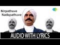 NIRPADHUVE NADAPADHUVE with Lyrics | Bharathi | Ilaiyaraaja, Subramania Bharati, Harish Raghavendra