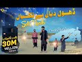 Dhol Diyan BeTakiyan ( Official Video ) Qamar ShahPuria 2022 Soty Nasib Te Pawan Lami Tappy Mahiye