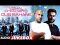 Vishal Shekhar'S Dus Bahane (Audio) Jukebox , Best Of Vishal Shekhar Bollywood Songs