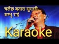 Karaoke of Chalechha Batas Sustari by Shambhu Rai