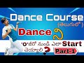 How To Dance For Beginners | Dance course in Telugu | Part-1 | MGS Dance Studio | Shankar
