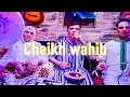Cheikh Wahib - 100% Madahat (Clip Studio 2021) الشيخ وهيب و عشاق المدحات