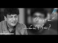 Khalil Ur Rahman Qamar Poetry | Best of Khalil Ur Rehman | Sad Poetry | Heart Touching