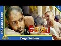 Enge Sellum Intha Pathai Video Song | Sethu Tamil Movie Songs | Vikram | எங்கே செல்லும் | Ilayaraja