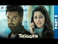 Trigger Telugu Full Movie | Atharvaa | Tanya Ravichandran | Ghibran | Part 5 | Telugu Filmnagar