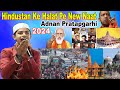 Adnan Pratapgarhi New Mushaira 2024 || Hindustan Ke Halat Pe New Nazm || Dhanaswarpur WB