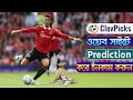 CLEVPICKS IS THE BEST WEBSITE FOR FOOTBALL MATCH PREDICTION 🔥CLEVPICKS GIVES YOU BEST RETURN