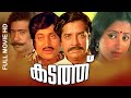 Malayalam Superhit Movie | Kadathu | Full Movie | Ft.Prem Nazir, M.G.Soman, Sumalatha