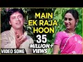 Main Ek Raja Hoon - Video Song | Jaya Bachchan, Swaroop Dutt | Mohammad Rafi |Laxmikant Pyarelal