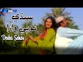 Sindhi Topi Wara - Deeba Sehar | Sindhi Songs | Old is Gold | SindhTVHD Music