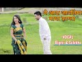 Nwi Ada  Jaoliya Mata Pagala | Bodo Hit Video Song | Birgrai Brahma & Sulekha Basumatary