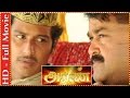 Aran | Tamil Full Movie | Mohanlal | Jiiva | Gopika