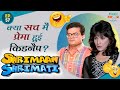 क्या सच मैं प्रेमा हुई किडनैप ? Shrimaan Shrimati  | Full Episode 57#comedy #Shrimanshrimati