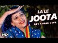 Sapna Choudhary Dance 2018 | Latest Haryanvi Dj Songs 2018 | La Le Joota (Remake) Dev Kumar Deva