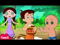 Chhota Bheem - விசித்திரமான விளைவு | Strange Effect on Dholakpur | Cartoons for Kids