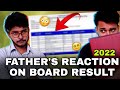 CBSE Class 10th And 12th Result Declared 2022-Father Reaction 😳🤐 #cbse #aruj #funny #cbsememes