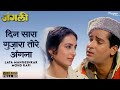 Din Sara Guzara Tore Angana - HD वीडियो सोंग - Lata Mangeshkar, Mohd Rafi | Junglee(1961) | Old Song