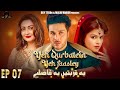 Yeh Qurbatain Yeh Faasley Episode 7-Ahsan khan Maria Wasti-Kashif Mahmood-New Pakistani Drama 2024