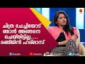 ക്ഷുഭിതയായി രഞ്ജിനി ഹരിദാസ് | Ranjini Haridas | Nadirsha | Kairali TV