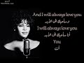 I will always love you-Whitney Houston-وتني هيوستن-مترجمة