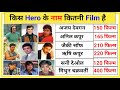 Bollywood All Actors Movie Name List || किस अभिनेता के नाम कितनी फिल्म है || How many Film All Hero