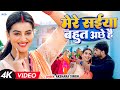 #Video - #अक्षरा सिंह - मेरे सईया बहुत अच्छे है - #Akshara Singh - Mere Saiya - Bhojpuri Song