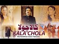 Kala Chola | Basit Naeemi | Official Music Video | 2024 | Punjabi Song | Basit Naeemi Official