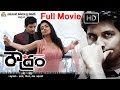 Roudram Full Length Telugu Movie