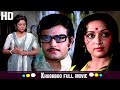 खुशबू Khushboo | बॉलीवुड की 80s की शानदार फिल्म | Hema Malini, Sharmila Tagore, Jeetendra