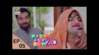 Main Aur Tum 2.0 Episode 05 - 23rd September 2017 - ARY Digital Drama Main Aur Tum 2.0 Episode 05 - 23rd September 2017 - ARY Digital Drama