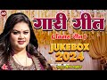 अनु दुबे का सुपरहिट विवाह गारी गीत देखे लगातार | Anu Dubey Vivah Geet | Vivah Gari Geet Jukebox 2024
