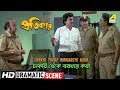 Chakri Theke Borkhasto Kora | Dramatic Scene | Pratikar | Chiranjeet