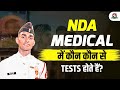 NDA Medical Procedure Full Details | Various Types of Medical Tests in NDA | SSB Medical #ndamedical