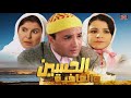 مسلسل مغربي الحسين والصافية الحلقة 1