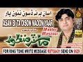 Asan Bi Ta Disoon Naoon Yaar Tonhjo - Master Manzoor - Album 4 - Audio