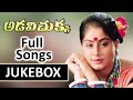 Adavi Chukka (అడవి చుక్క) Telugu Movie Songs Jukebox || Vijayashanthi