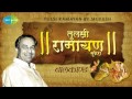 Tulsi Ramayana | Shri Ramcharitmanas | Bal Kand (Part 2)
