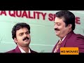 Swapnam Kondu Thulabharam Malayalam Movie | Suresh Gopi | Kunchacko Boban