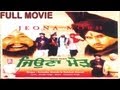 Jeona Morh - Full Movie | Old Punjabi Movie | Paramjit Dhaliwal | Sukhjinfer Shera | Punjabi Movie