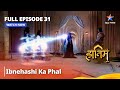 Full Episode - 31 || Ibnehashi Ka Phal || #adventure || The Adventures Of Hatim