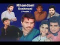 "KHANDANI DUSHMANI"ਖਾਨਦਾਨੀ ਦੁਸ਼ਮਨੀ"|( Punjabi Movie Gurdas Maan,Dharmendar,Raj Babbar & Priti Sapru)