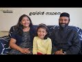Uyirin Naadhane | Fr. Shyju, Grace & Serene