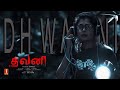 Tamil Horror Thriller Suspense Movie Dhwani | Full HD | Priyanka| Prabhu | Sudarshan| Haripriya