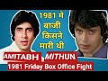 Mithun Chakraborty & Amitabh Bachchan 1981 Box Office Fight