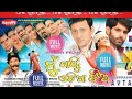 Sidhant Mohapatra new movie mu khanti odia jhia with Ealina samantray