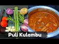 முருங்கைக்காய் , கத்தரிக்காய் , உருளைக்கிழங்கு , போட்ட  புளிக் குழம்பு  | Puli Kulambu In Tamil