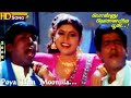 Poya Unn Moonjila HD - Swarnalatha | Anuradha Sriram | Rajkiran | Khushbu | Tamil Hits